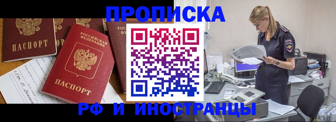 временная регистрация 2025 в Каспийске