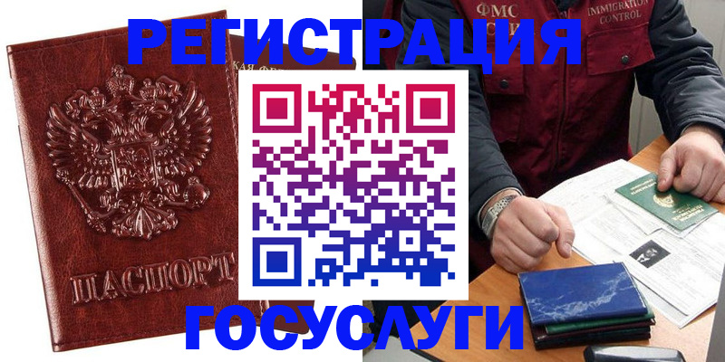 временная регистрация законно в Каспийске