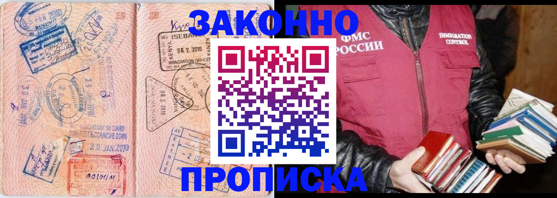 купить прописку в Каспийске