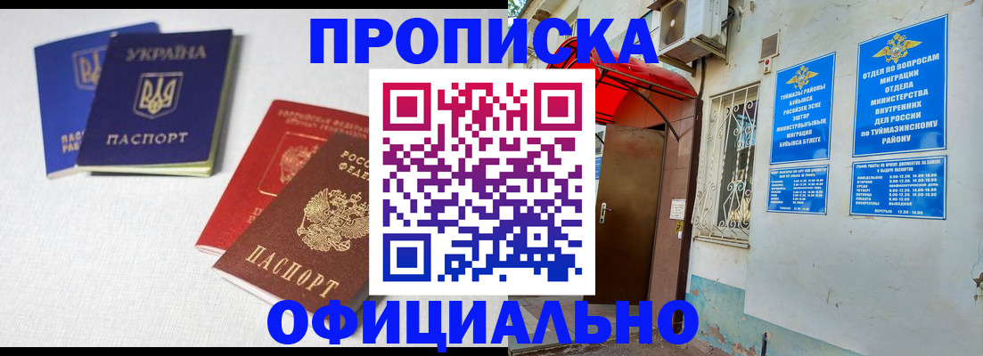 прописка регистрация в Каспийске