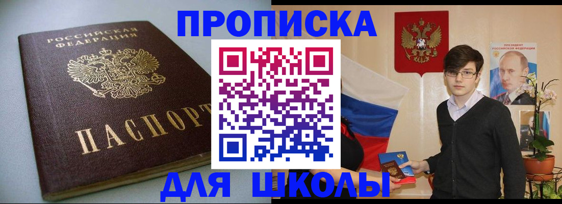 временная регистрация поиск в Каспийске